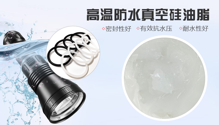 潛水燈密封圈用油更要注意水壓和性能！你知道嗎？