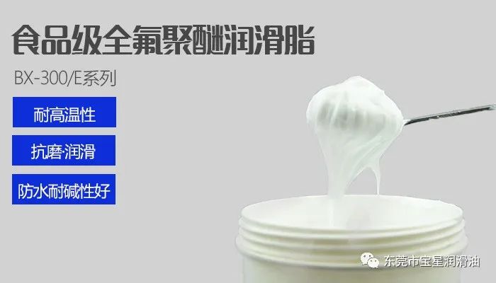 為什么全氟聚醚潤滑油脂這么貴，應用領域是什么？