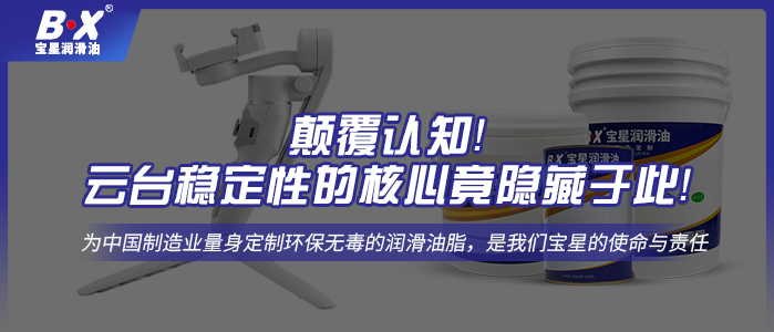 顛覆認知！云臺穩定性的核心竟隱藏于此！